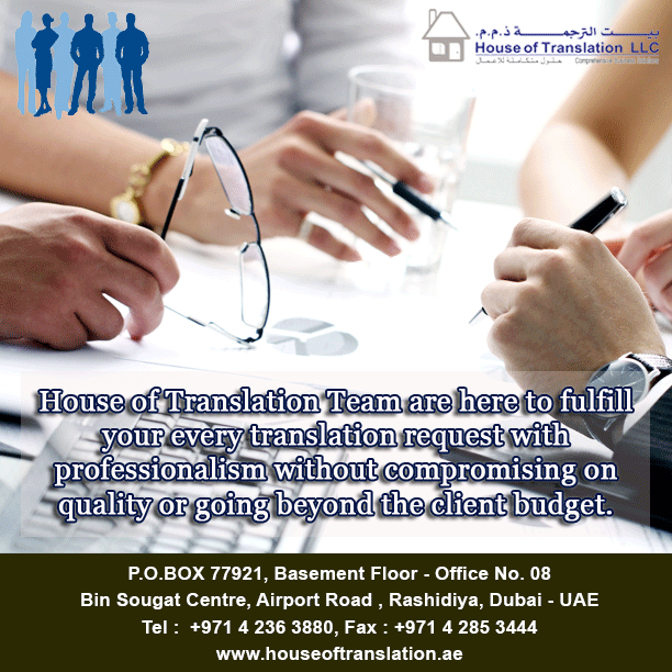 to House of Translation Require Expert ‪‎Translation Services