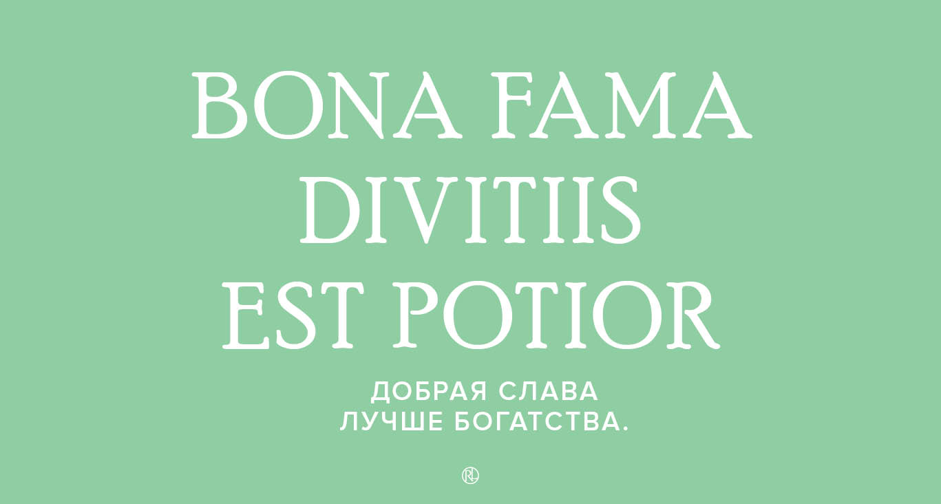 ProVerbLatin-0001.jpg