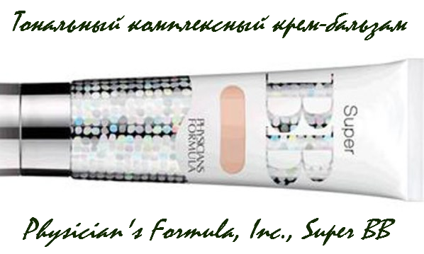 Тональные крема в iHerb Physician's Formula, Inc., Super BB, комплексный крем-бальзам
