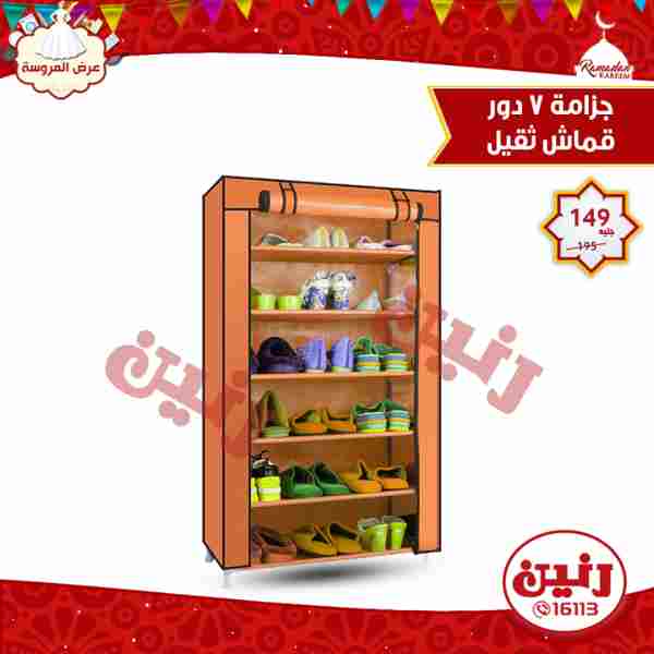 عروض رنين عروض رنين