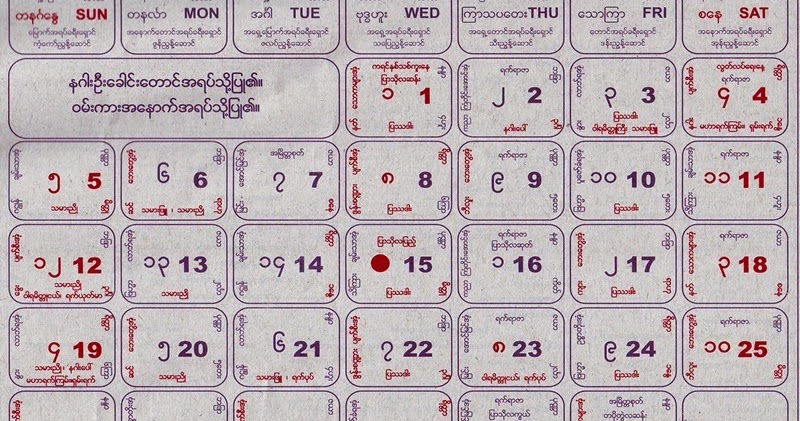 Myanmar Calendar Me 1376