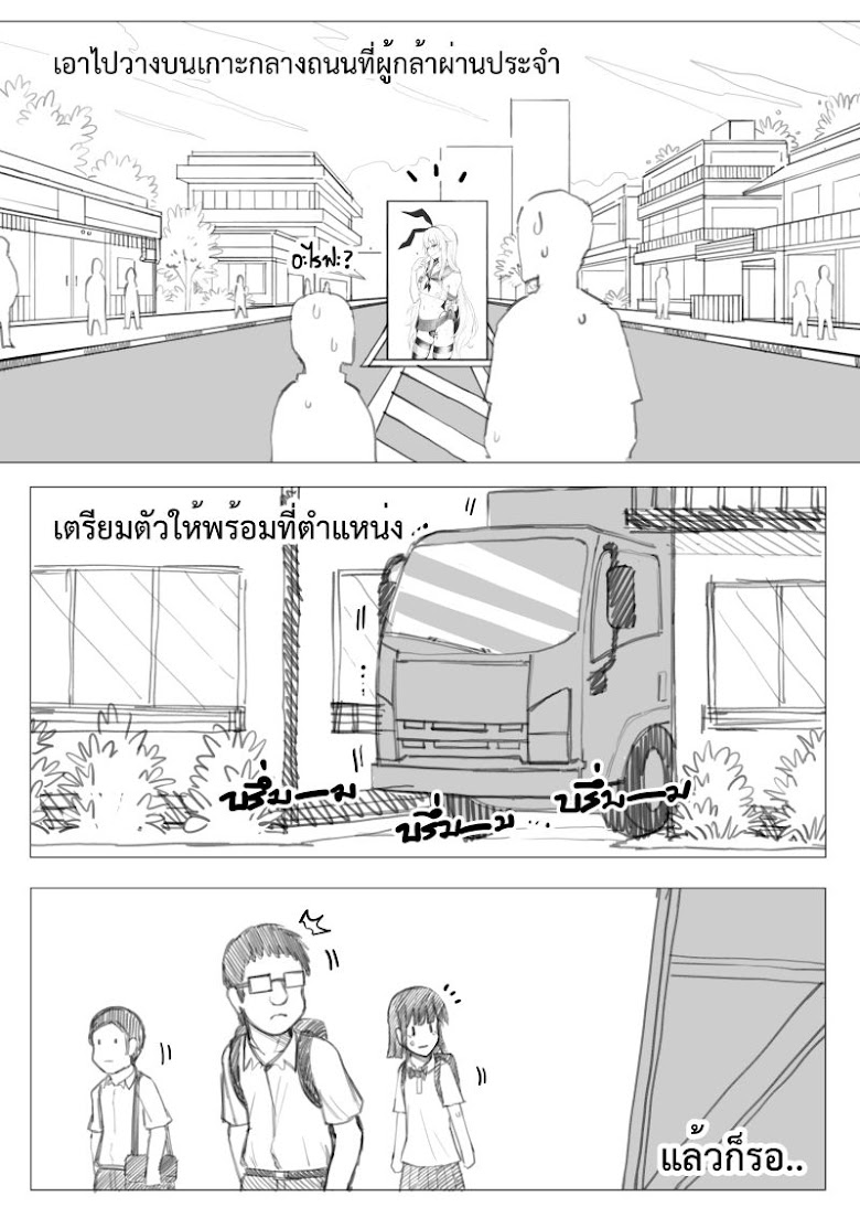 Isekai Transporter - หน้า 22