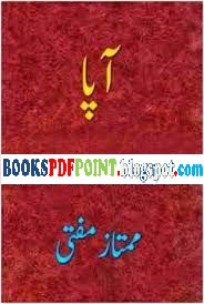 Download Aapa Novel by Mumtaz Mufti Free Pdf Book - Books Pdf Point
