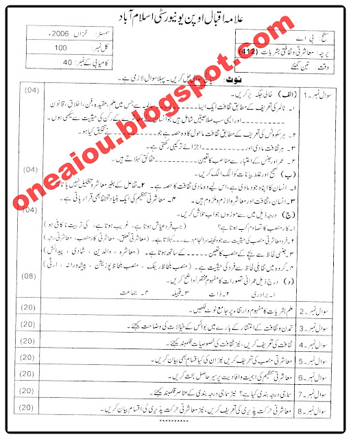 B.ed 8613 solved thesis 2020 picture