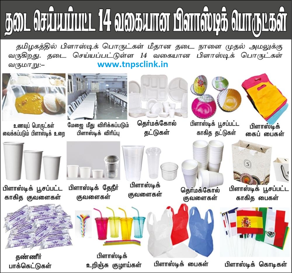 Tamil Nadu Plastic Ban 2019 List of Plastic Banned Items