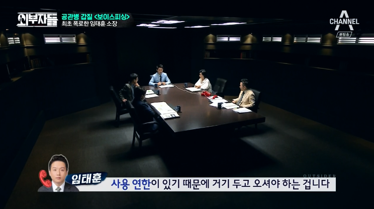 군인권센터 임태훈소장에게 직접듣는 박찬주 적발,폭로과정&갑질사례.jpg | 인스티즈