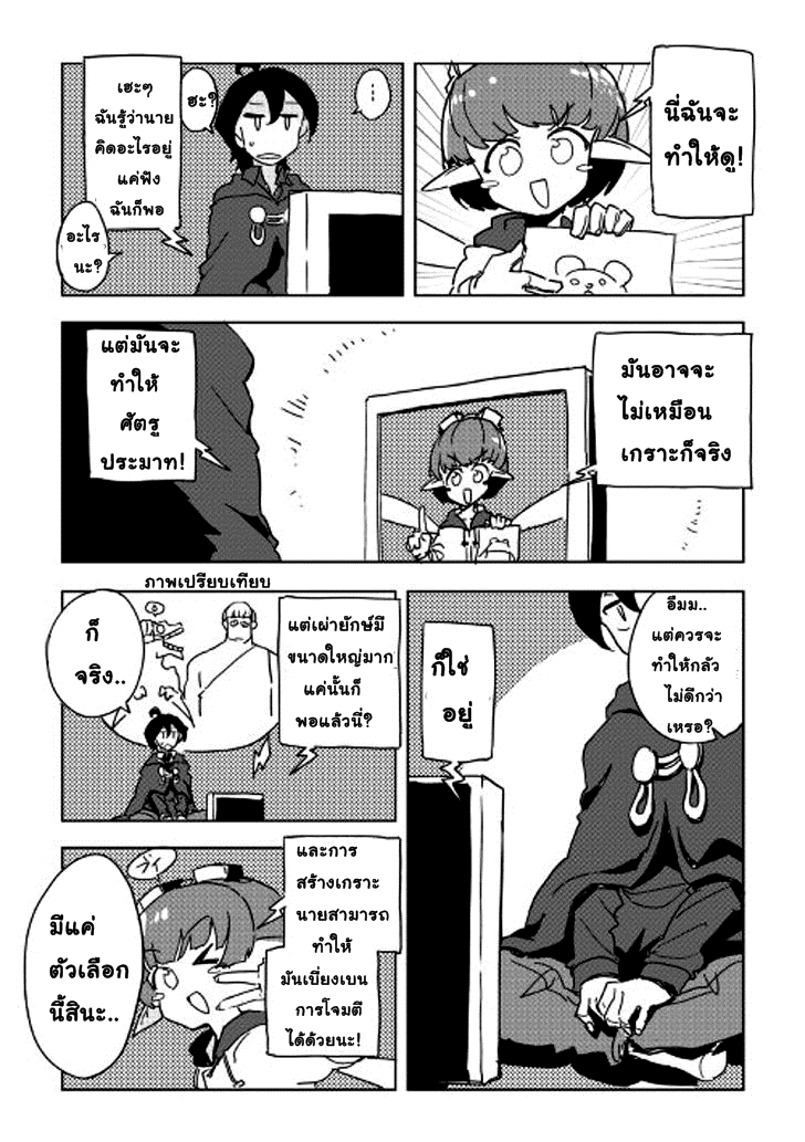 Ore to Kawazu san no Isekai Hourouki - หน้า 17