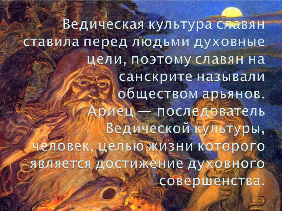 славянская ведическая культура. священная книга индусов ригведа. про веды. священные тексты древней индии. веды книга.