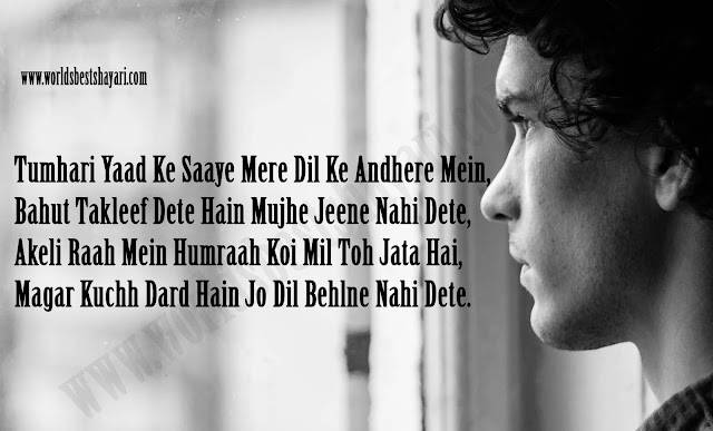 Dard Shayari 