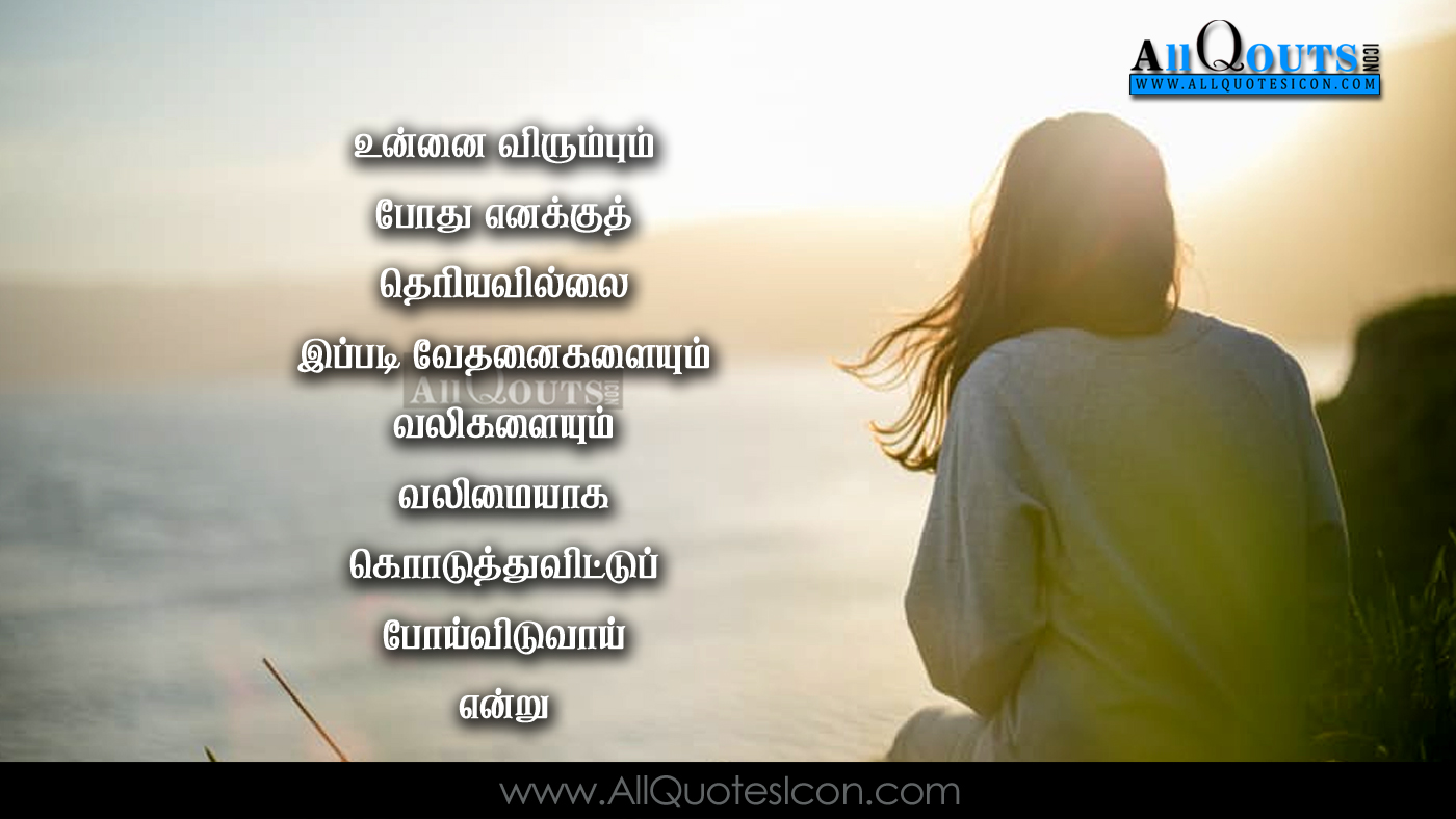 Beautiful Tamil Love Romantic Quotes Whatsapp Status with