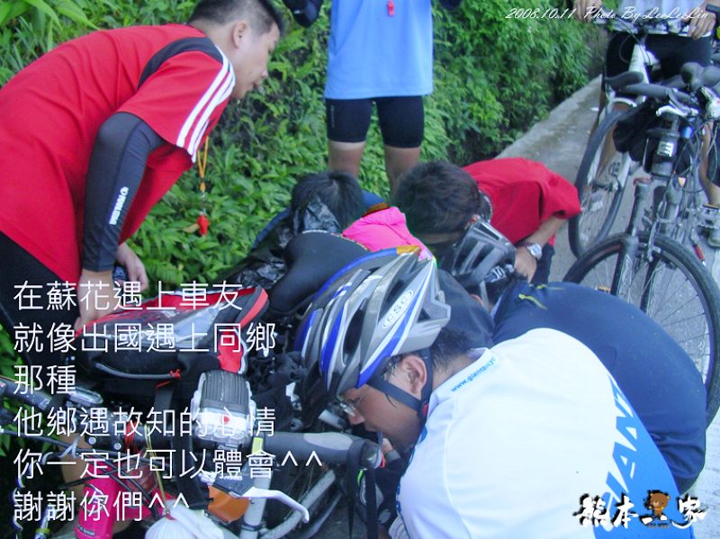 台灣單車環島-貴人相助