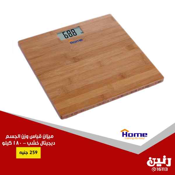 عروض رنين السبت و الاحد 22 و 23 ديسمبر 2018 اجهزة كهربائية عروض رنين السبت و الاحد 22 و 23 ديسمبر 2018 اجهزة كهربائية