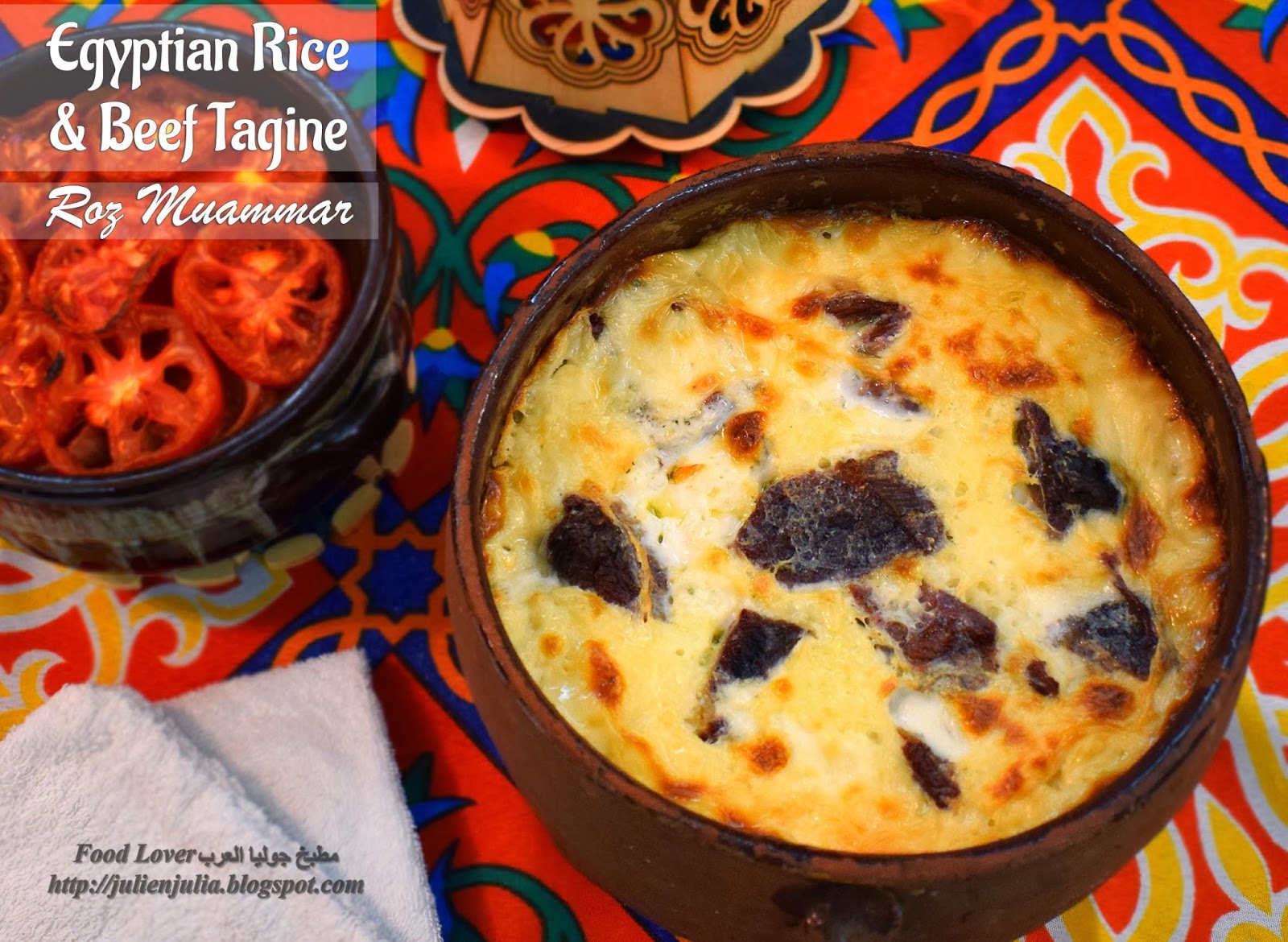 Egyptian Rice & Beef Tagine Roz Muammar طاجن الأرز المعمر باللحم