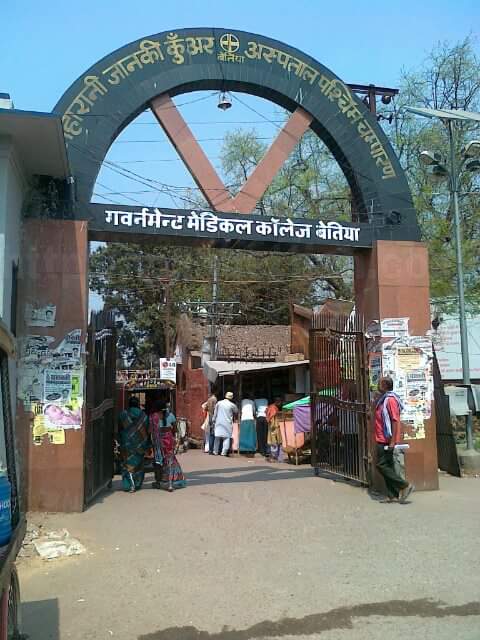 गवर्नमेंट मेडिकल कॉलेज बेतिया में एमबीबीएस के साथ-साथ डिप्लोमा और ... 2 गवर्नमेंट मेडिकल कॉलेज बेतिया में एमबीबीएस के साथ-साथ डिप्लोमा और ... 2