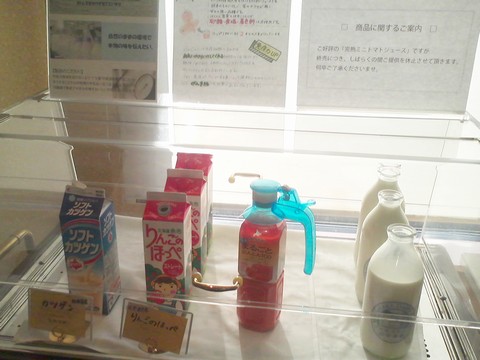 ドリンクコーナー：ジュース・牛乳2 オーセントホテル小樽カサブランカ