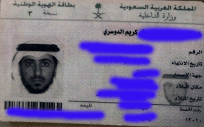 contoh salinan ktp atau id sponsor atau majikan saudi arabia