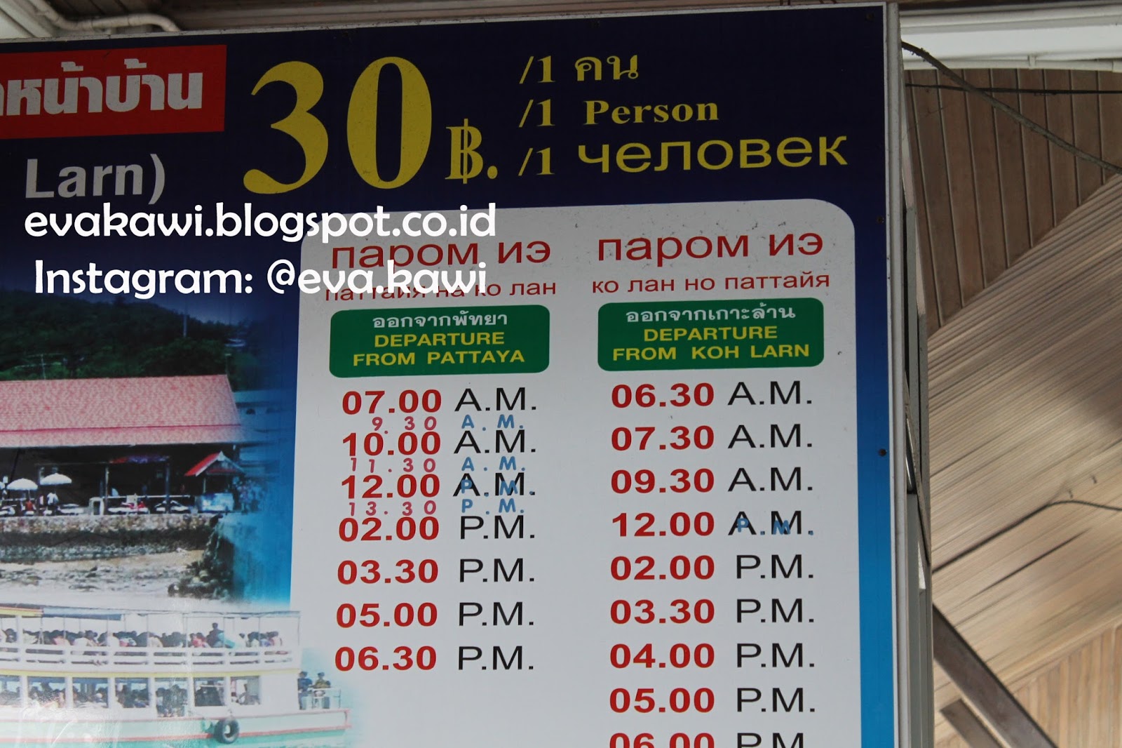 паром в паттайе на острова. расписание парома на ко лан 2022. расписание паромов на ко лан 2024. расписание паромов паттайя ко лан. паром паттайя ко лан.