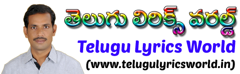 Telugu Lyrics World 