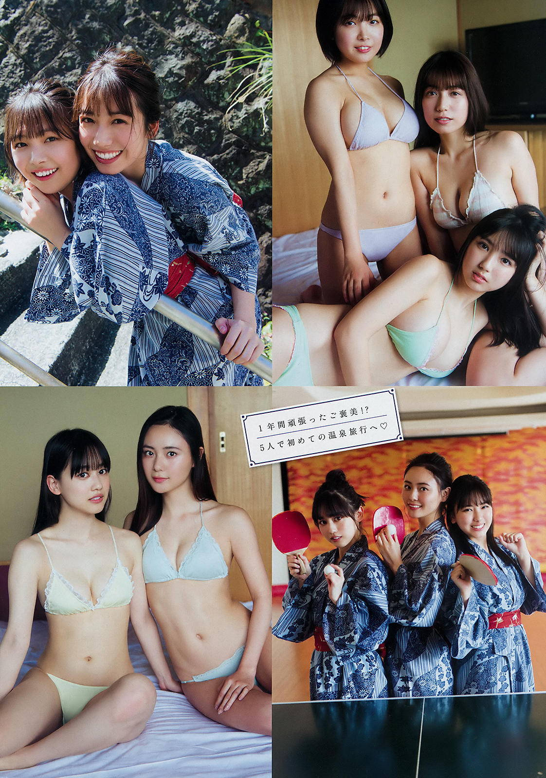 Miss Magazine 2019, Young Magazine 2019 No.31 (ヤングマガジン 2019年31号)