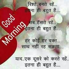 good morning sms with love