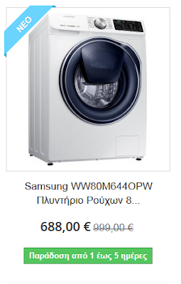 https://koukouzelis.com.gr/emprosthias-fortosis/9886-samsung-ww80m644opw.html