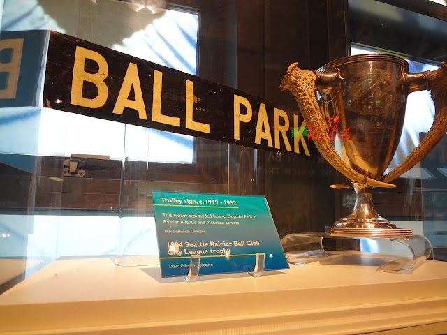 Ball Park trophy 