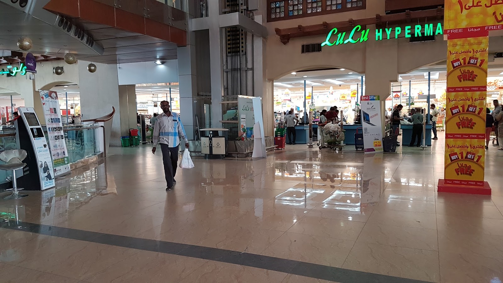 lulu hypermarket locations near messe