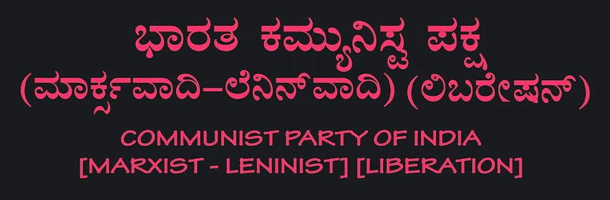 CPIML Liberation Karnataka