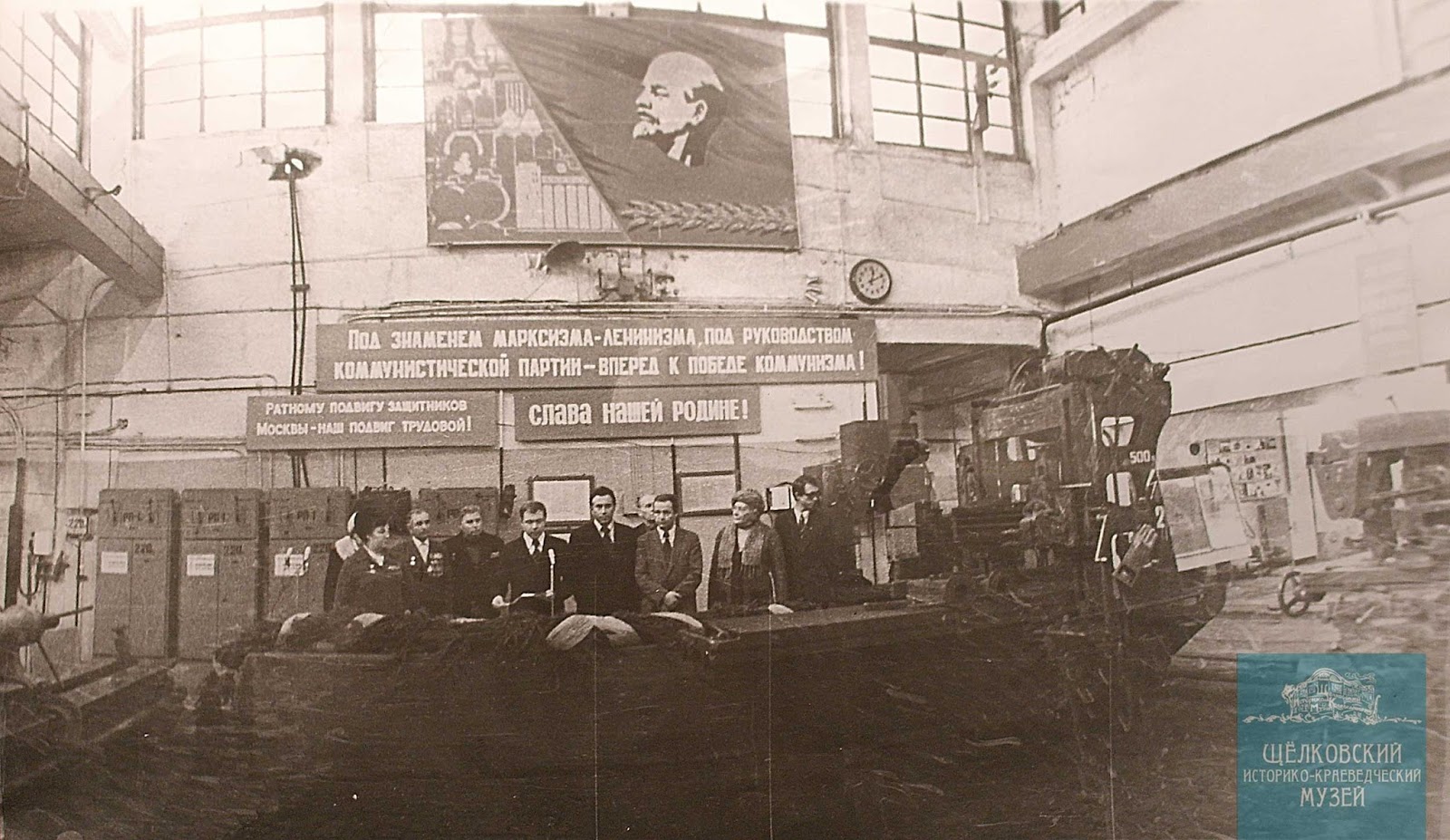 история щелковская