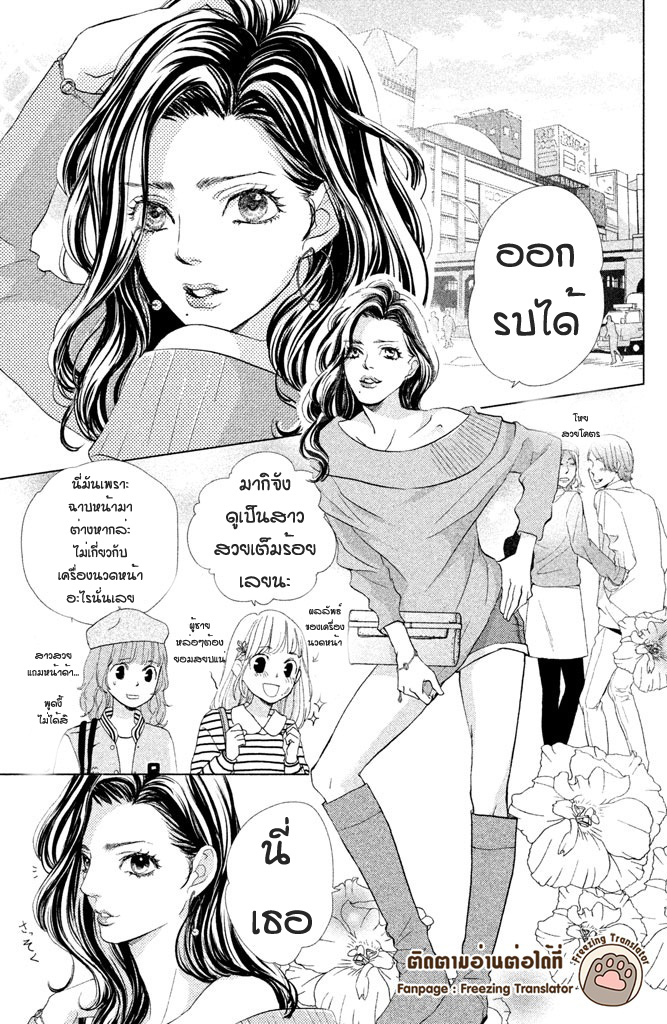 Ouji-sama ni wa Doku ga Aru 10-10