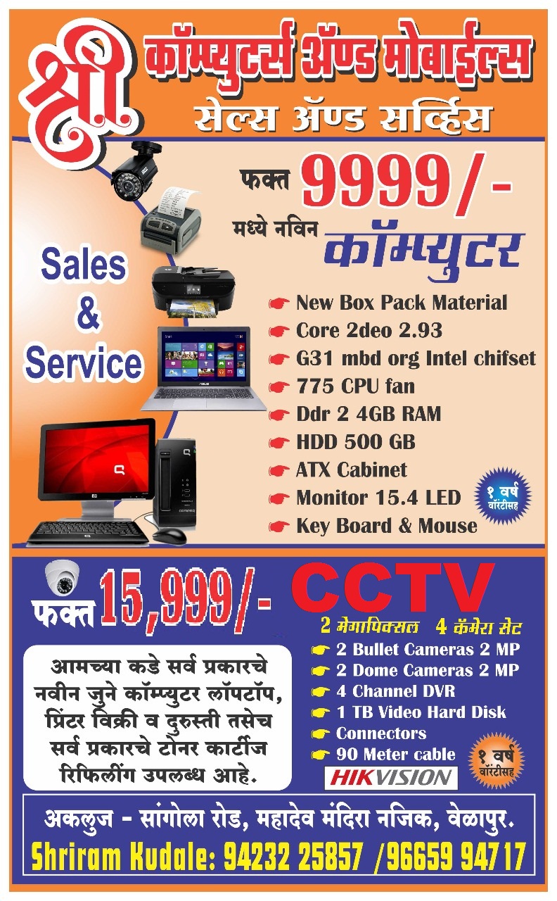 Advertisement Section