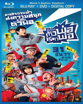 [Mini-HD] The One Ticket (2014) - ตัวพ่อเรียกพ่อ [720p][เสียง:ไทย 5.1][ซับ:-][.MKV][2.06GB] OT_MovieHdClub