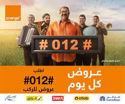 عروض 012 كل يوم من اورنج عروض 012 كل يوم من اورنج