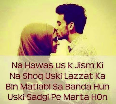 Romantic Poetry In Urdu | Romantic Shayari | Poetry Wallpapers | Urdu