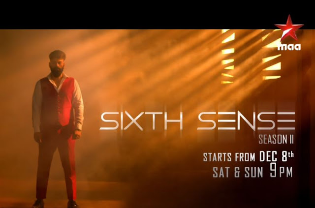 sixth sense 2