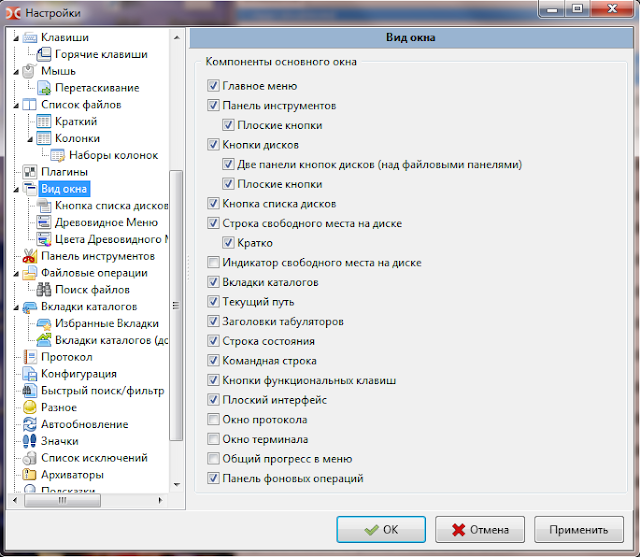 Настройка Double Commander - вид окна