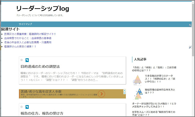 Bloggerで始める無料ブログ：レイアウトを整理する【無料ブログBloggerの使い方とカスタマイズ方法】