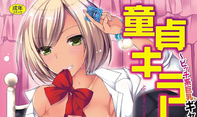 童貞キラーな妹〜ビッチ系巨乳ギャルにヤられ放題〜 raw zip dl