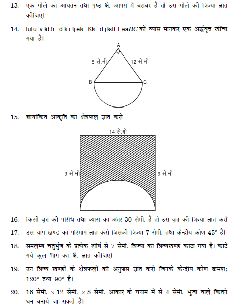 Mensuration notes and Questions  Hindi medium,maths in hindi,hindi notes of maths for competition,mcq in hindi,hindi medium notes,