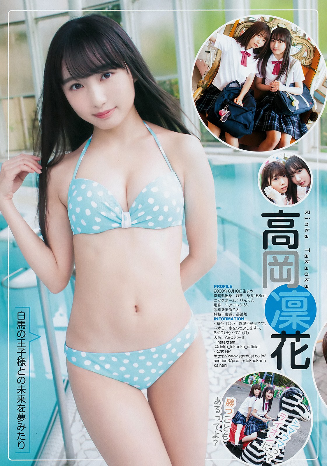 制コレ18, Young Jump 2019 No.24 (ヤングジャンプ 2019年24号)