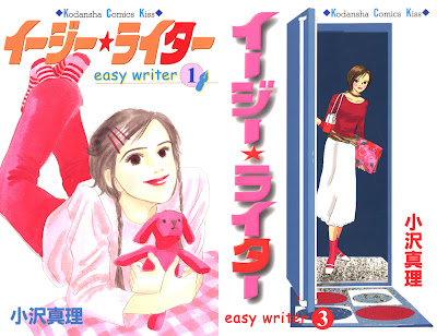 Easy Writer (イージー★ライター) - 3 Volume Complete