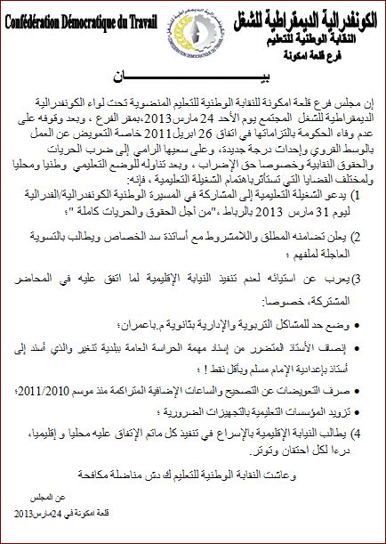 اضغط على الصورة لرؤيتها بالحجم الطبيعي