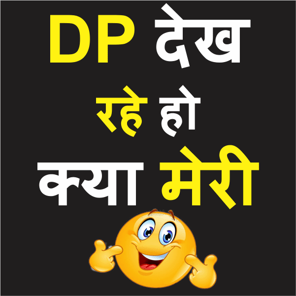 whatsapp dp images in hindi