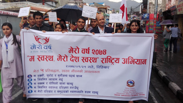 ‘My Year 2074: Healthy Me, Healthy Country’ campaign photos, Pokhara 2073 104 IMG 20170504 172738