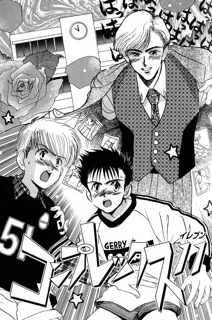 [Manga] Complex, de Manda Ringo: un ejemplo paradigmático sobre el ...