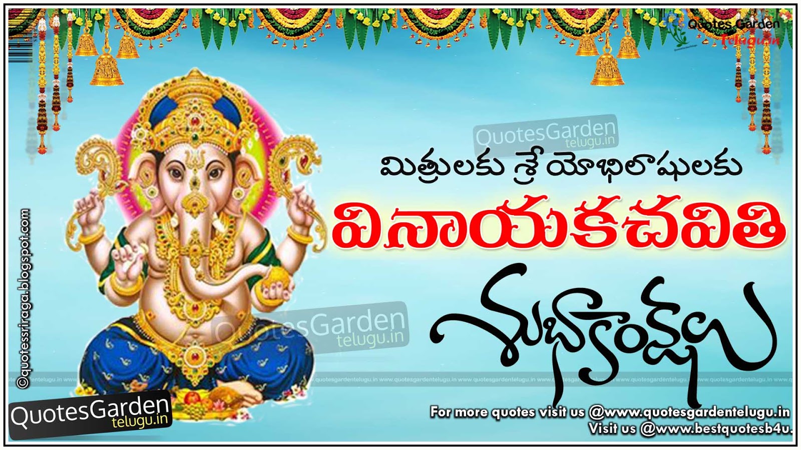 Telugu Vinayaka chavithi Greetings wishes quotes | QUOTES GARDEN ...