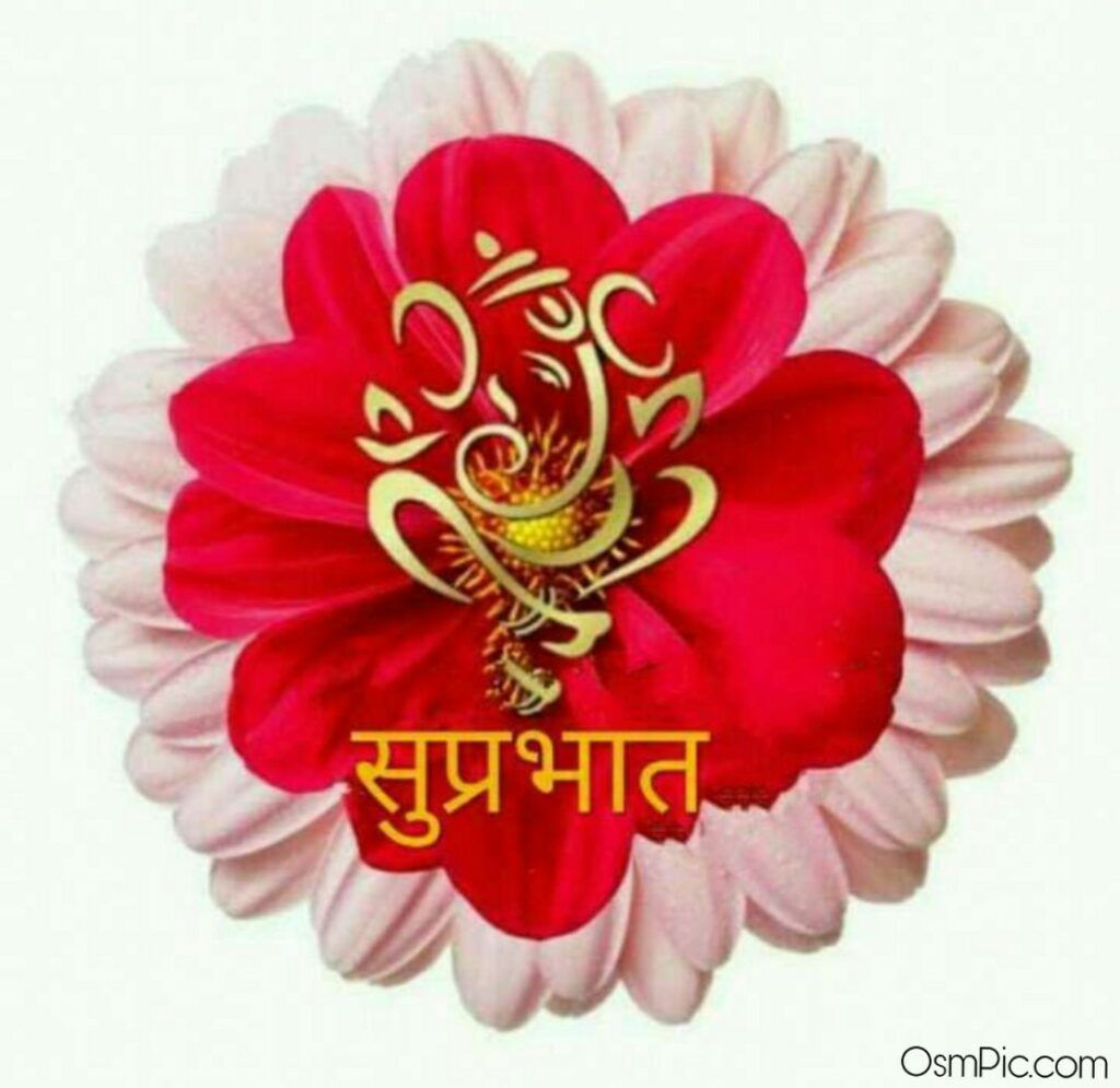 सुप्रभात सुविचार हिंदी