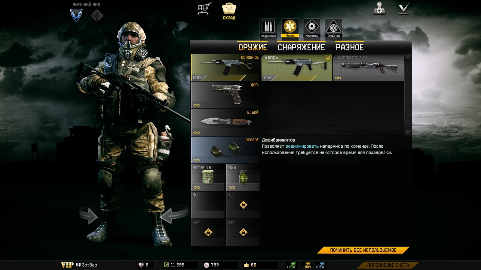 бан за читы варфейс. варфейс регистрация. ваш аккаунт заблокирован варфейс. восстановить варфейс. турнирный бронежилет варфейс.