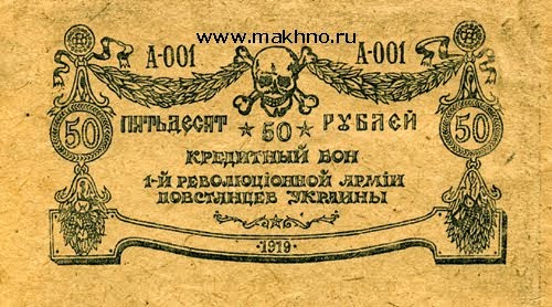 the nestor makhno archive
