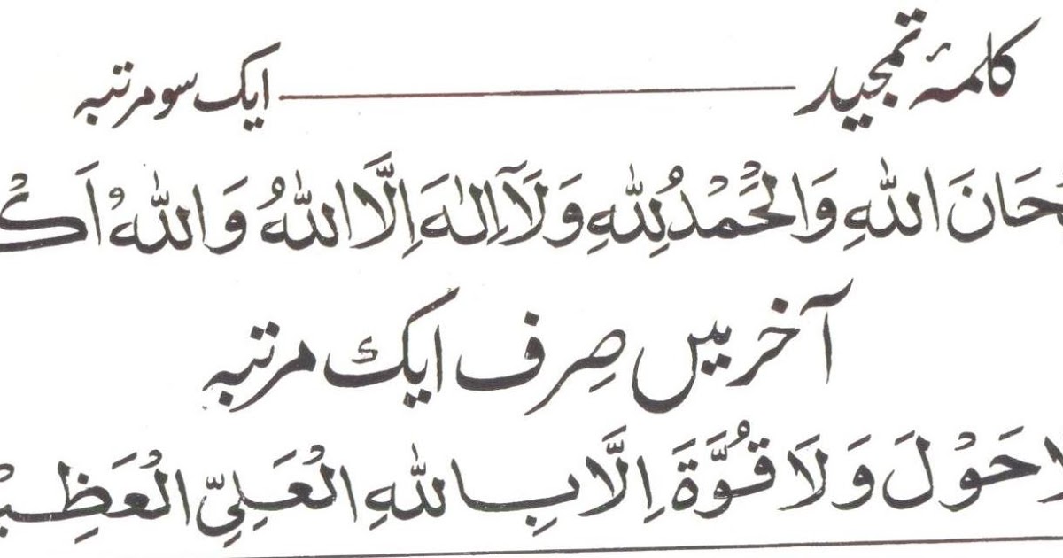 quran majeed ki hifazat in urdu quran majeed ki hifazat in urdu